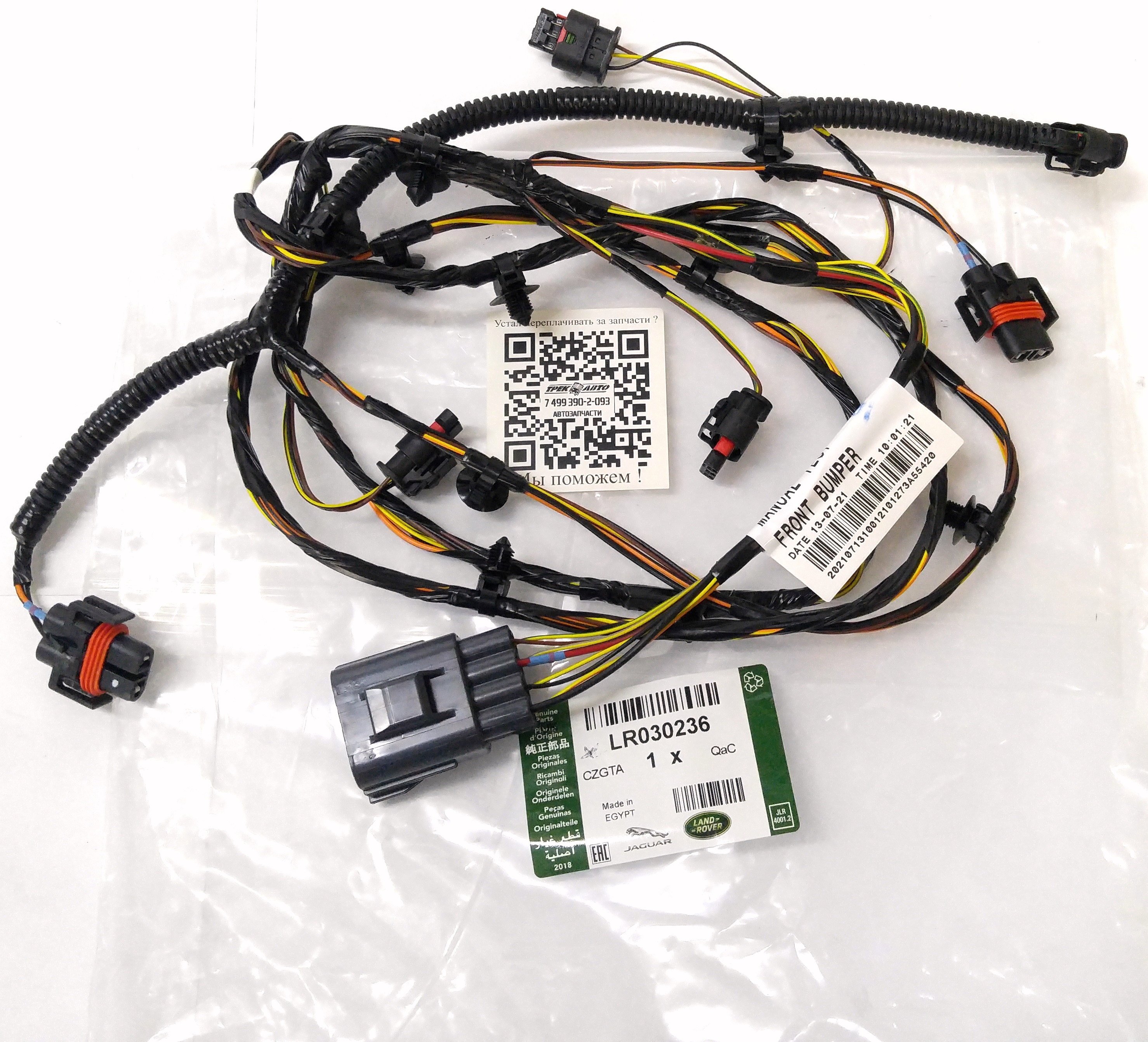 Проводка парктроника переднего бампера RRS c 2010- (LR030236||LAND ROVER)